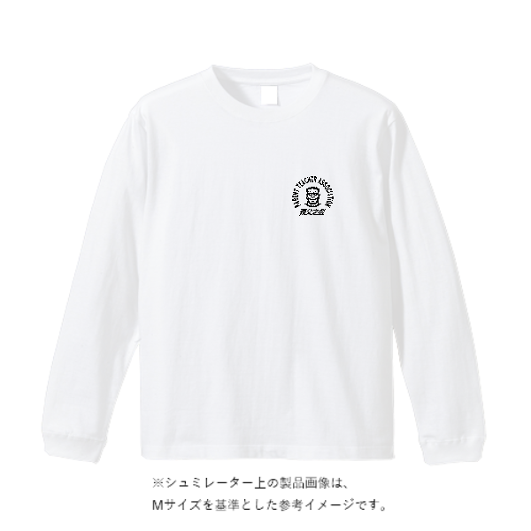 6.2オンス プレミアム ロングスリーブ Tシャツ(2.1インチリブ)