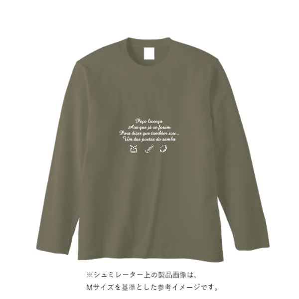 5.6オンス ロングスリーブ Tシャツ(袖リブ無し)