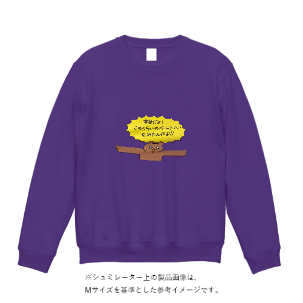 8.4オンス クルーネックライトトレーナー