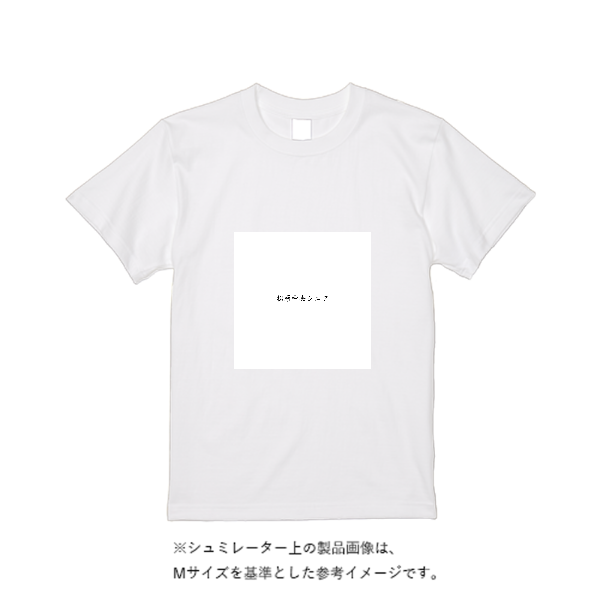 5.6オンス ヘビーウエイトTシャツ(定番カラー)