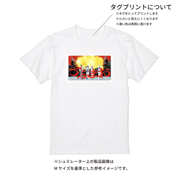 【即日発送】超特急Tシャツ - ホワイト