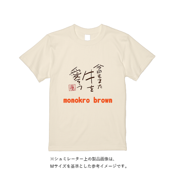 4.7オンス レギュラー フィット Tシャツ