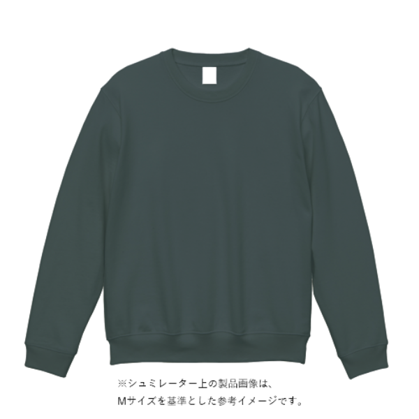 8.8オンス オーセンティック パイル クルーネック スウェット(裏パイル)