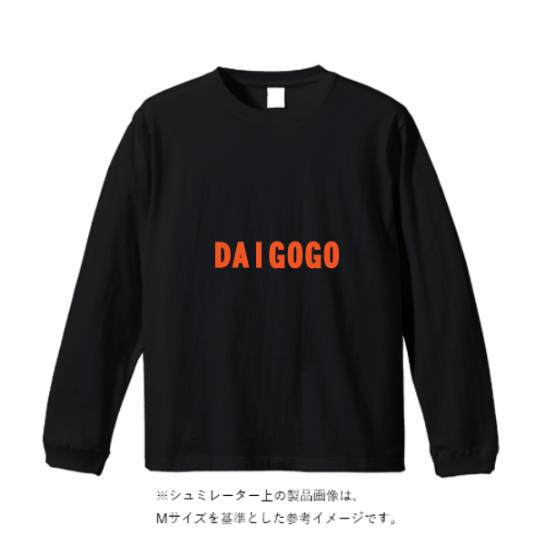 5.6オンス ロングスリーブ Tシャツ(袖リブ有り)