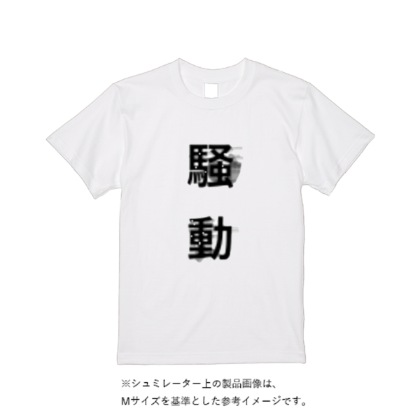 4.0オンス BBT ライトウェイトTシャツ