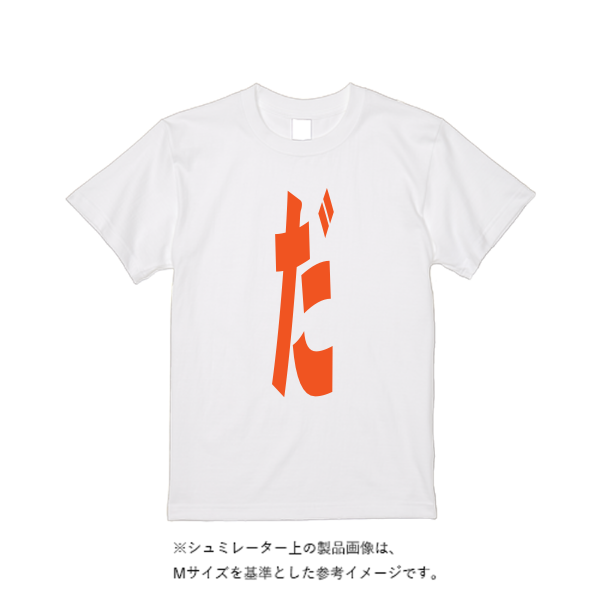 5.6オンス ヘビーウエイトTシャツ(定番カラー)
