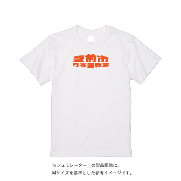 5.6オンス ヘビーウエイトTシャツ(定番カラー)