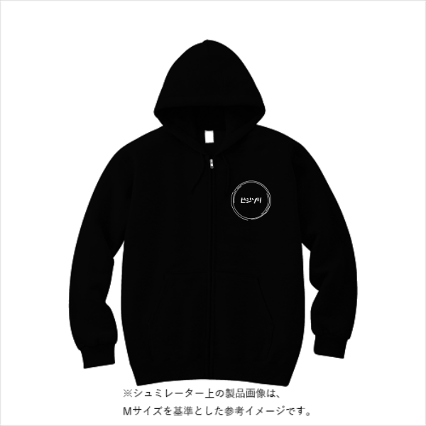 10.0オンス スウェット フルジップ パーカ(裏パイル)
