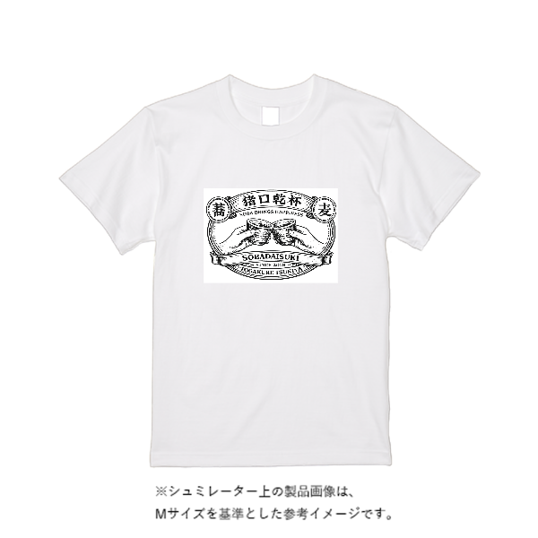 7.4オンス スーパーヘビーTシャツ