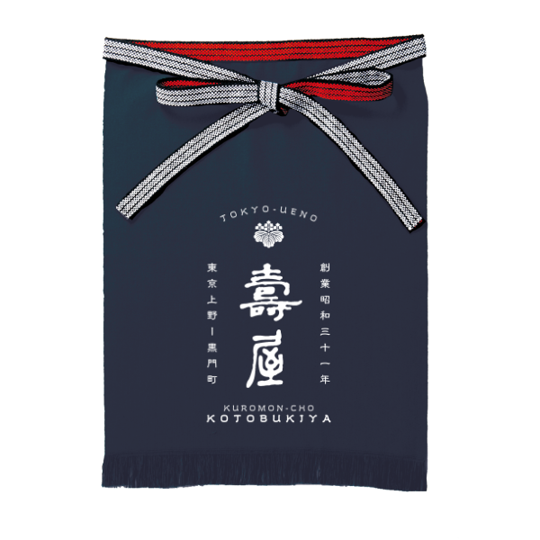 帆前掛け