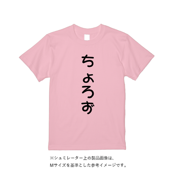 5.6オンス ヘビーウエイトTシャツ(定番カラー)