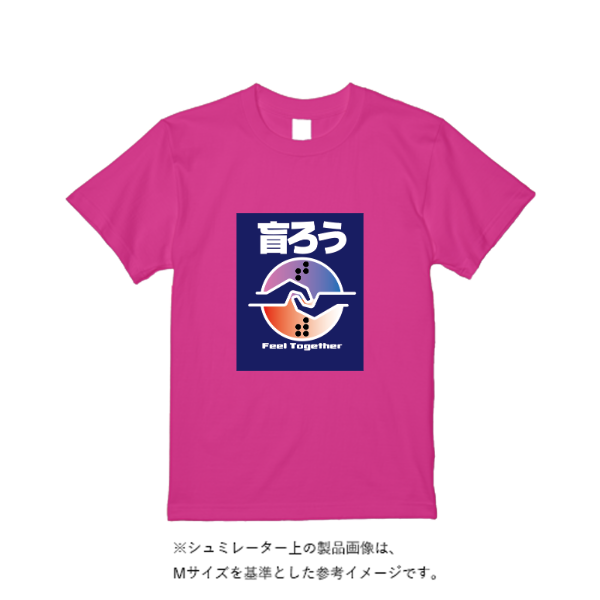5.6オンス ハイクオリティーTシャツ