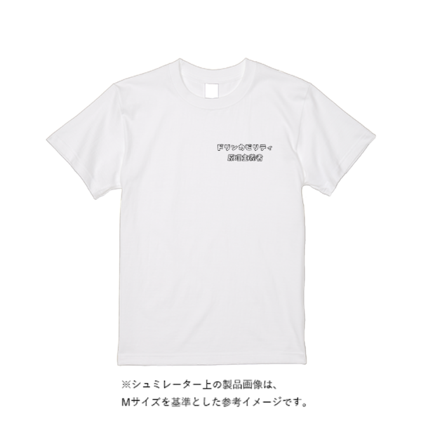 5.9オンス オープンエンド Tシャツ