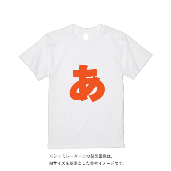 5.6オンス ヘビーウエイトTシャツ(定番カラー)