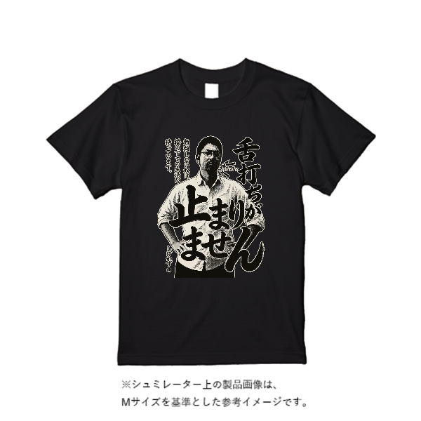 4.0オンス BBT ライトウェイトTシャツ