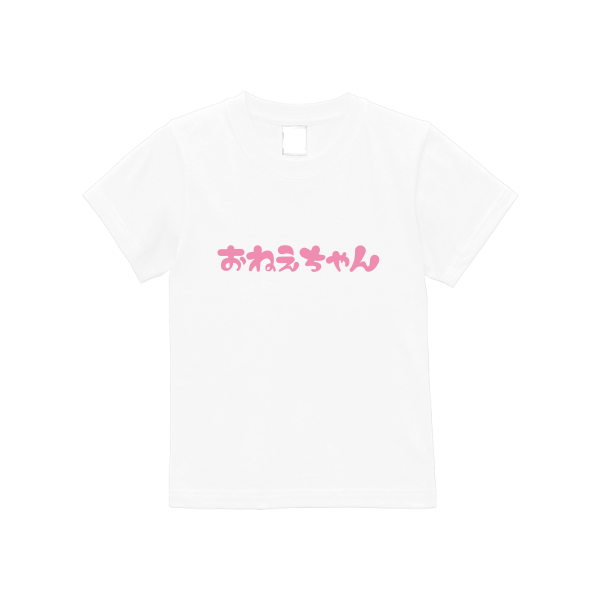 5.6オンス ヘビーウェイトベビーTシャツ(キッズ)