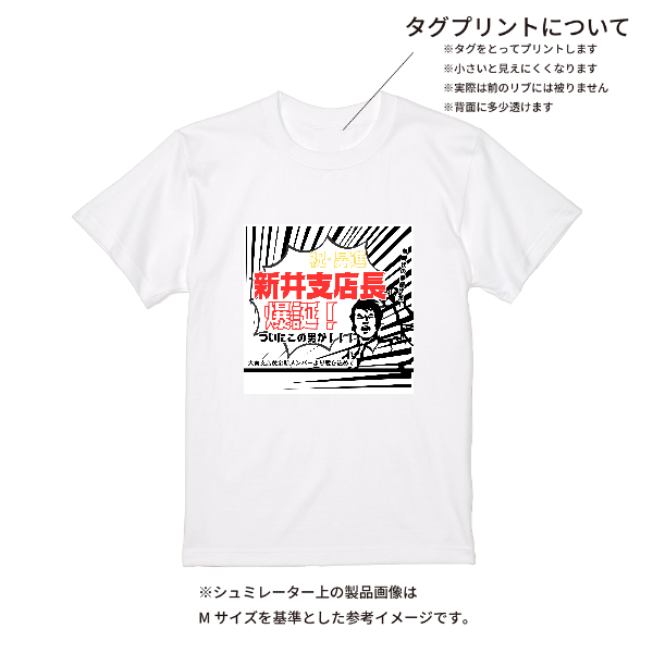 【即日発送】超特急Tシャツ - ホワイト