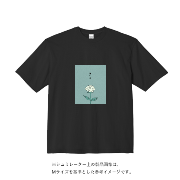 5.6オンスヘビーウェイトビッグTシャツ