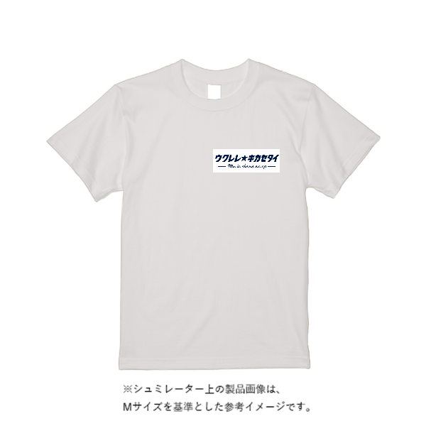 5.6オンス ハイクオリティーTシャツ(トレンドカラー)