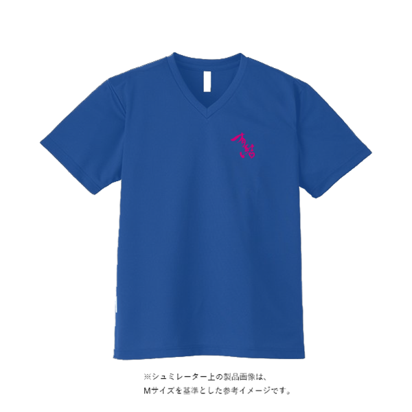 5.6オンスヘビーウェイトVネックTシャツ