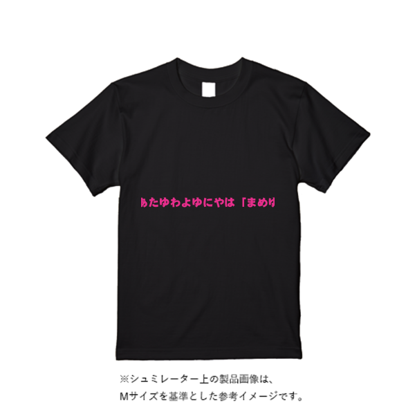 5.6オンス ヘビーウエイトTシャツ(定番カラー)