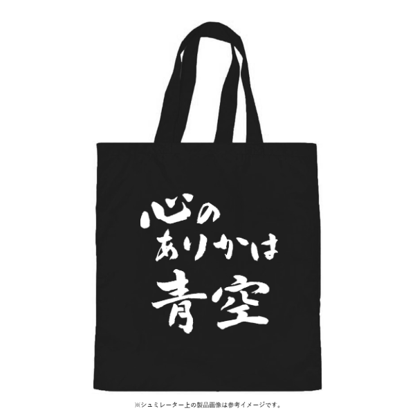 レジャートート