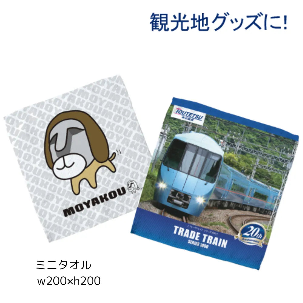 【740枚セット】全面プリントタオル(ソフトタッチタオルシリーズ)ミニタオル