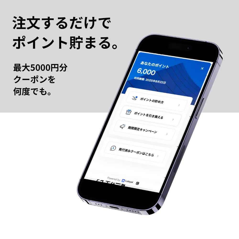 注文するだけでポイント貯まる。最大5000円分クーポンを何度でも。 注文するだけでポイント貯まる。最大5000円分クーポンを何度でも。