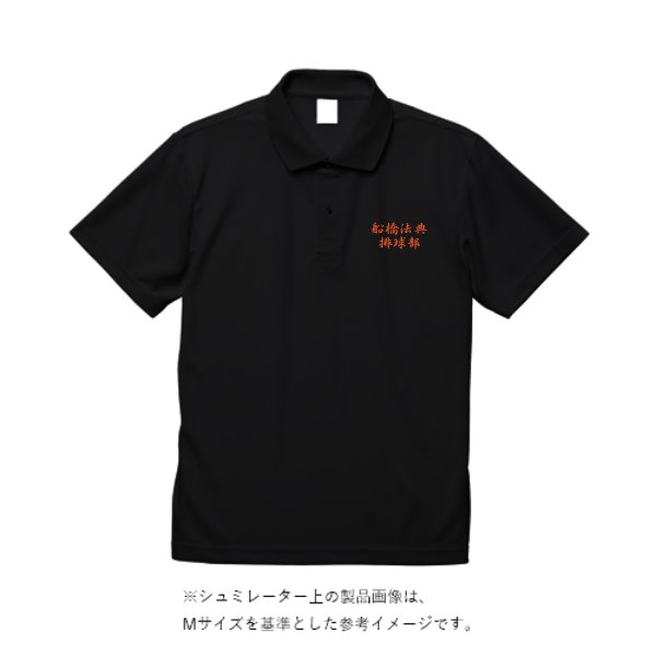 4.4オンス ドライポロシャツ - タカハマライフアート