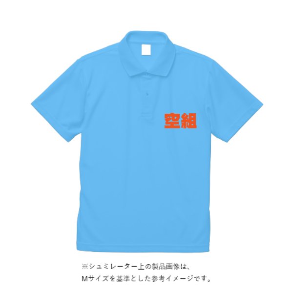 4.4オンス ドライポロシャツ(キッズ) - タカハマライフアート