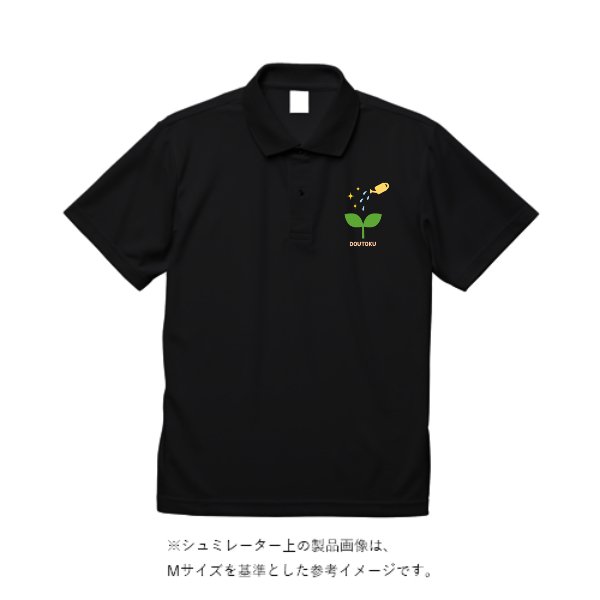 4.4オンス ドライポロシャツ - タカハマライフアート