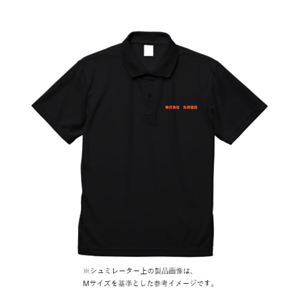 4.4オンス ドライポロシャツ - タカハマライフアート