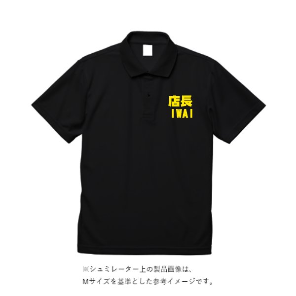 4.4オンス ドライポロシャツ - タカハマライフアート