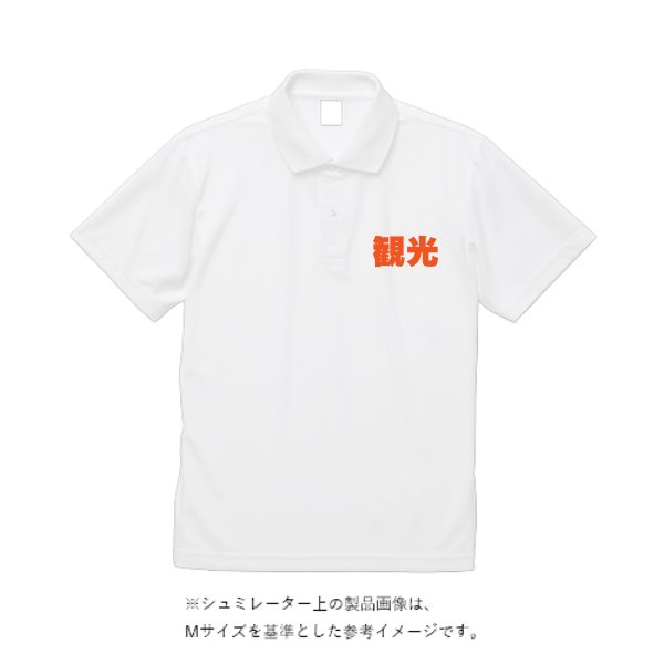 4.6オンスポロシャツ - タカハマライフアート