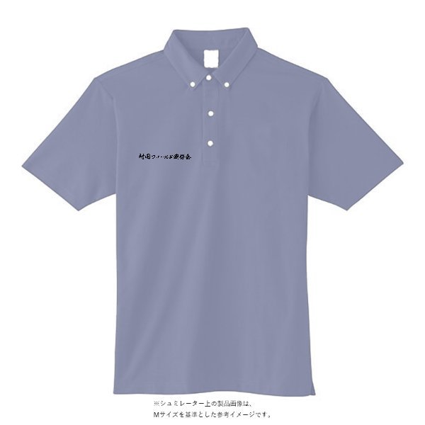 5.3オンス ドライカノコ ユーティリティー ポロシャツ(ボタンダウン) - タカハマライフアート