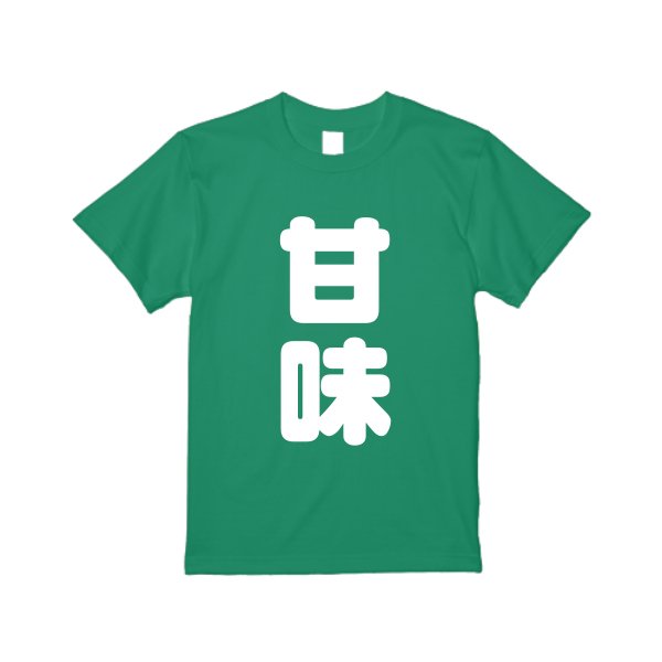 5.6オンス ハイクオリティー Tシャツ - タカハマライフアート