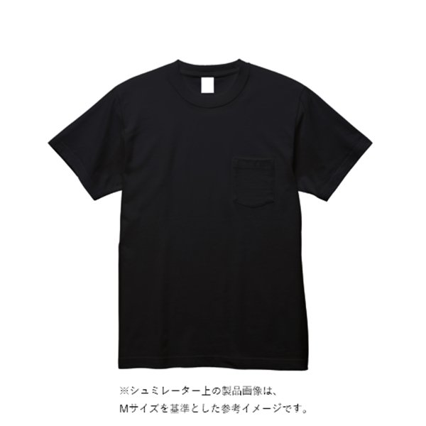 5.6オンス ビッグシルエットTシャツ(ポケット付) - タカハマライフアート