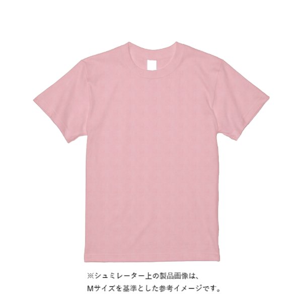 5.6オンス ヘビーウエイトTシャツ(トレンドカラー) - タカハマライフアート