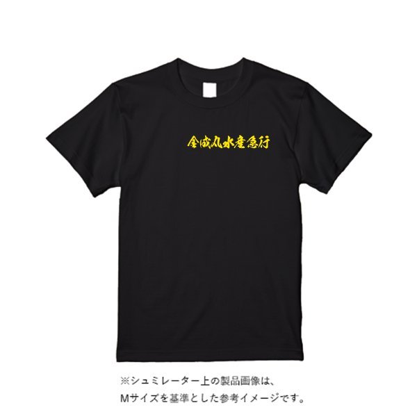 5.6オンス ヘビーウエイトTシャツ - タカハマライフアート