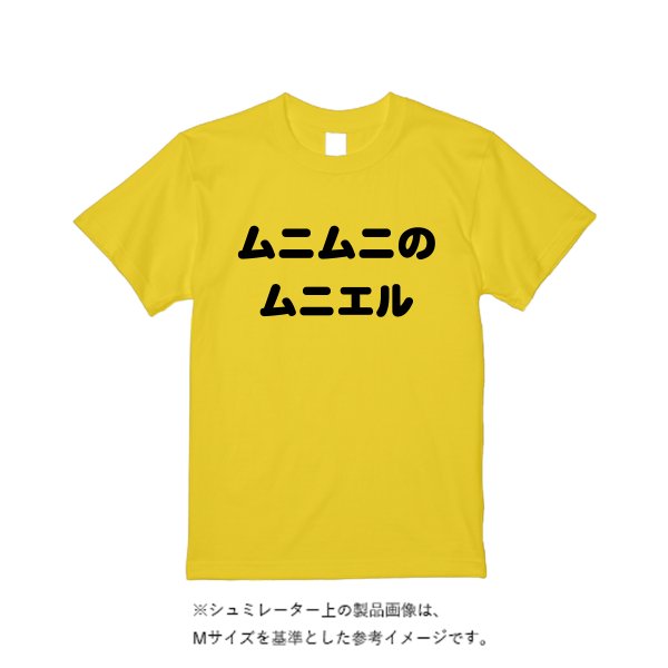 5.6オンス ヘビーウエイトTシャツ - タカハマライフアート