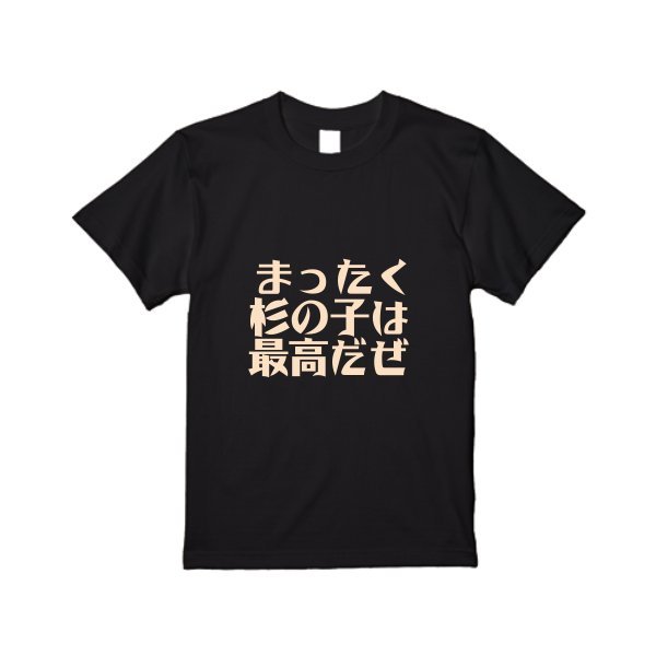 5.6オンス ヘビーウエイトTシャツ - タカハマライフアート
