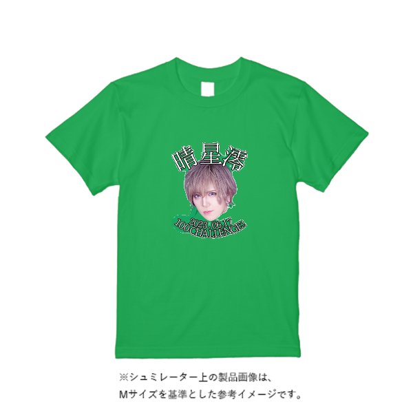 5.6オンス ヘビーウエイトTシャツ(定番カラー) - タカハマライフアート