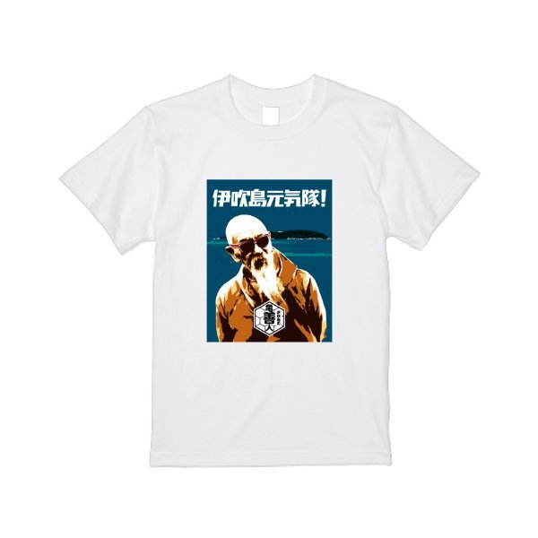 5.6オンス ヘビーウエイトTシャツ - タカハマライフアート