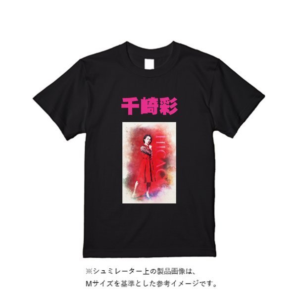 5.6オンス ヘビーウエイトTシャツ - タカハマライフアート