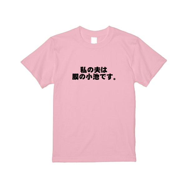 5.6オンス ヘビーウエイトTシャツ - タカハマライフアート