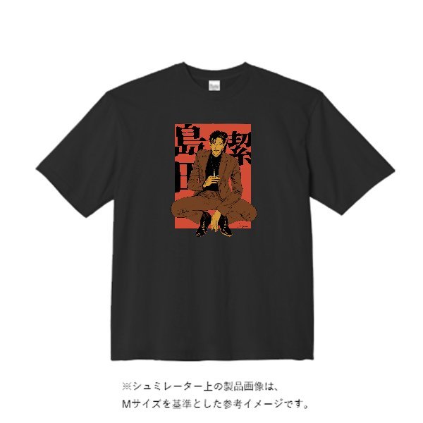 5.6オンス ビッグシルエット Tシャツ - タカハマライフアート
