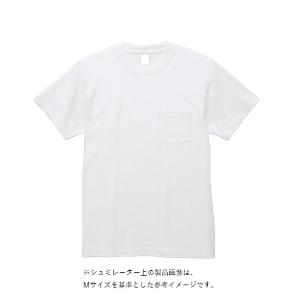 5.6オンス ビッグシルエットTシャツ(ポケット付) - タカハマライフアート