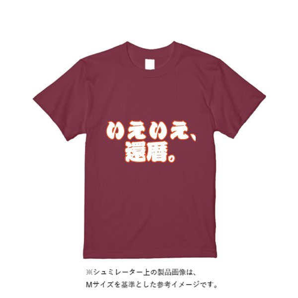 5.6オンス ハイクオリティーTシャツ - タカハマライフアート