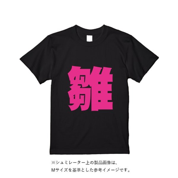 5.6オンス ヘビーウエイトTシャツ(定番カラー) - タカハマライフアート