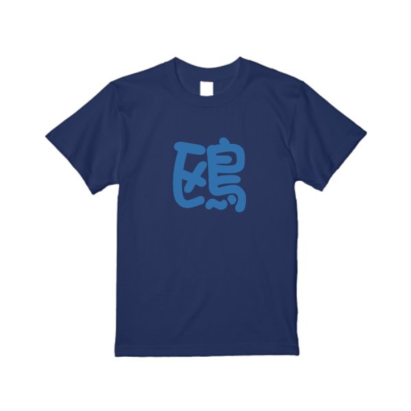 5.6オンス ヘビーウエイトTシャツ - タカハマライフアート